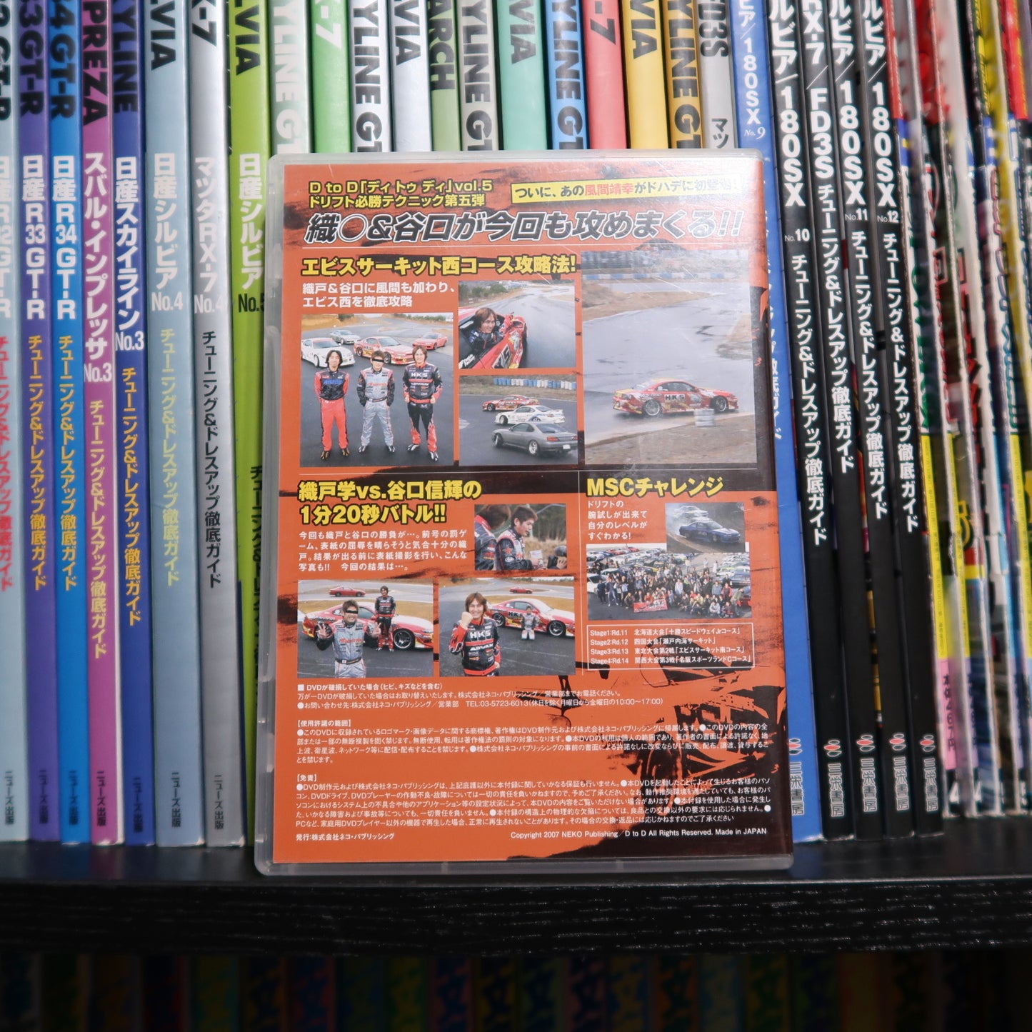 D to D Volume 5