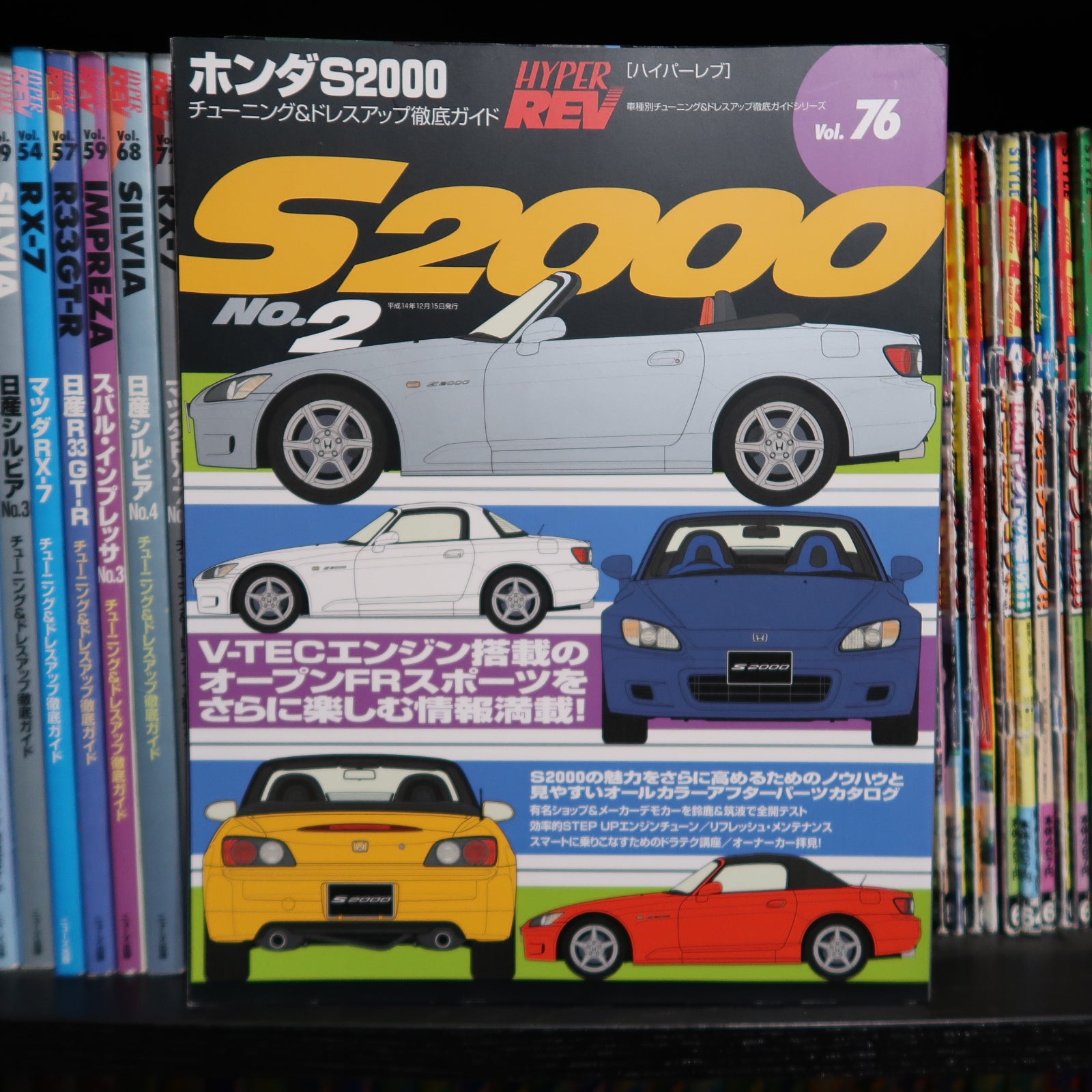 Hyper Rev S2000 vol. 76 no.2 – Forever Style