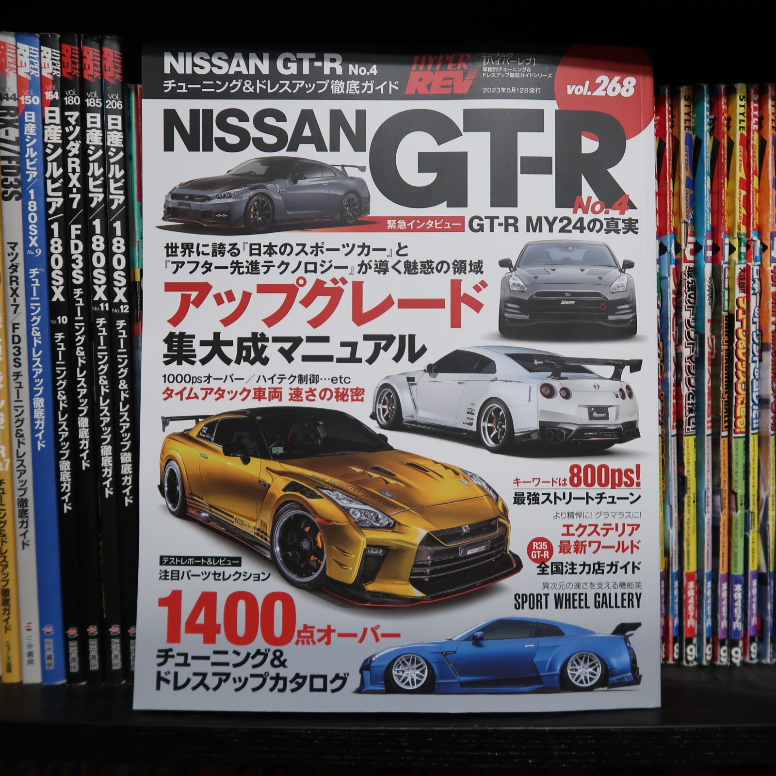 HYPER REV Vol268 NISSAN GT-R No4  Forever Style