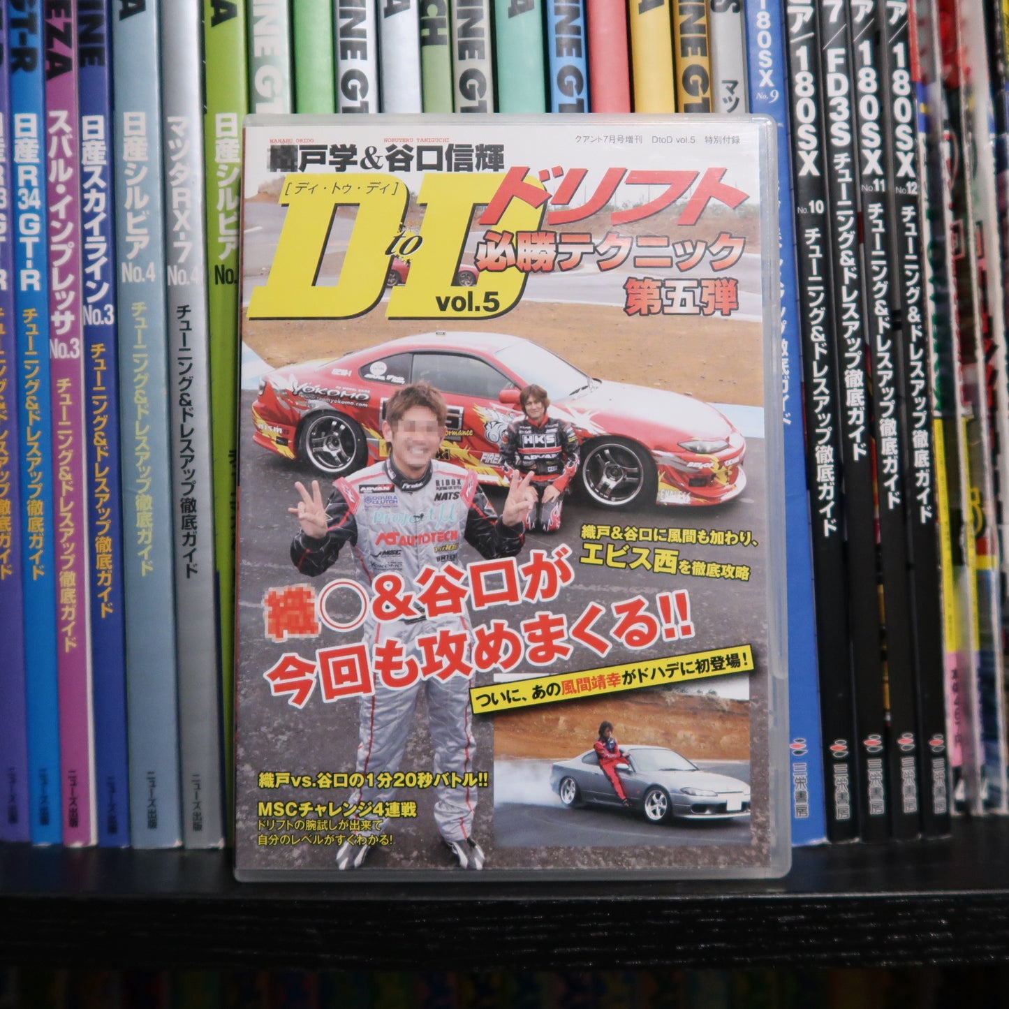 D to D Volume 5