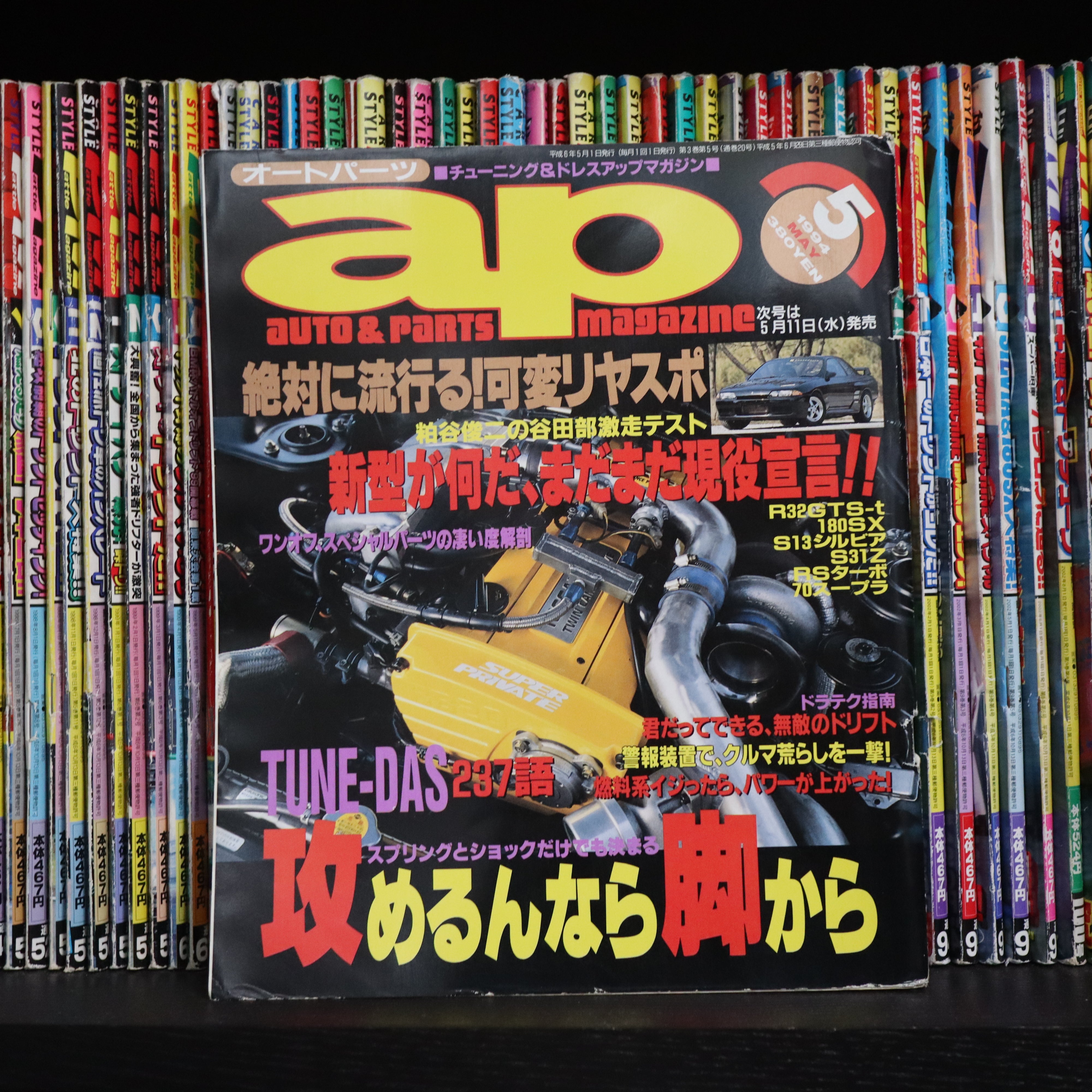 Ap Racing Mags AP Magazine May 1994 – Forever Style