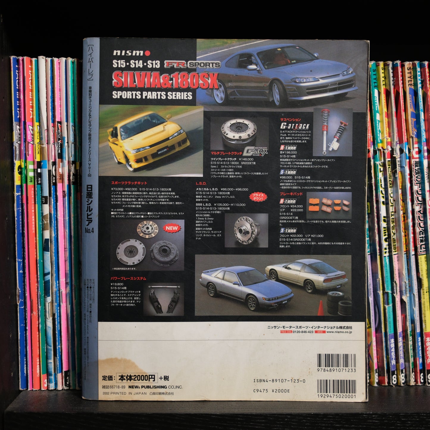 Hyper Rev Nissan 180sx/ S13 Silvia Volume 63 no.4