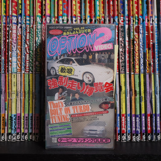 Option 2 Video Volume 22 VHS