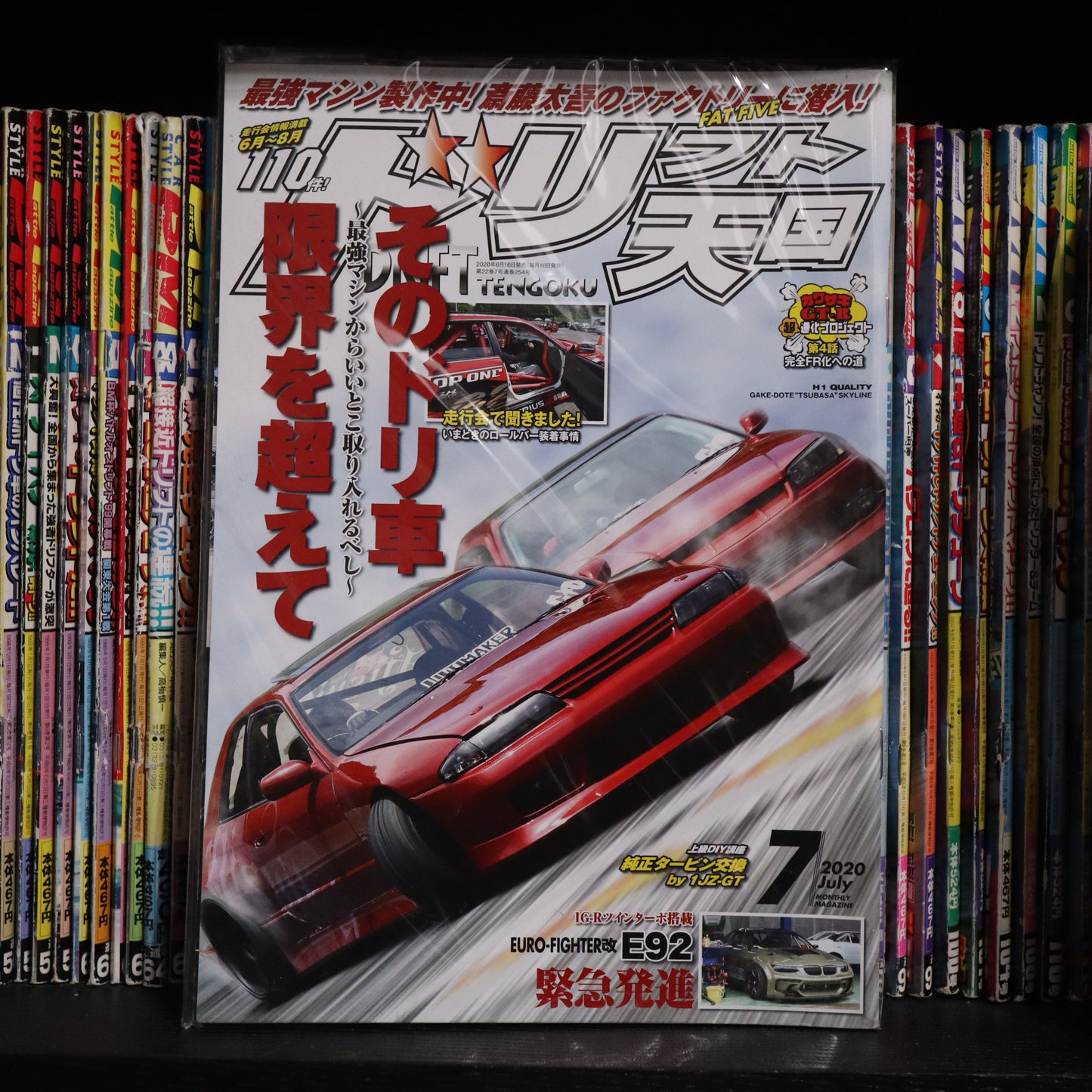 Drift Tengoku July 2020