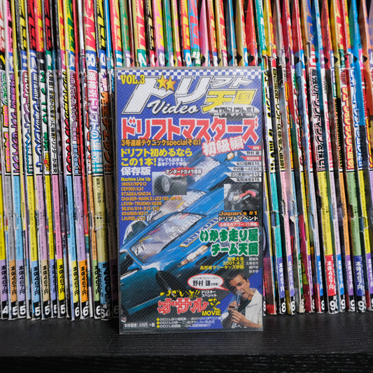 Drift Tengoku Volume 3 VHS