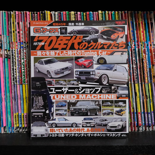 G Works, Cars of the 70s: Tuning Cars from an Era that Fascinated Us