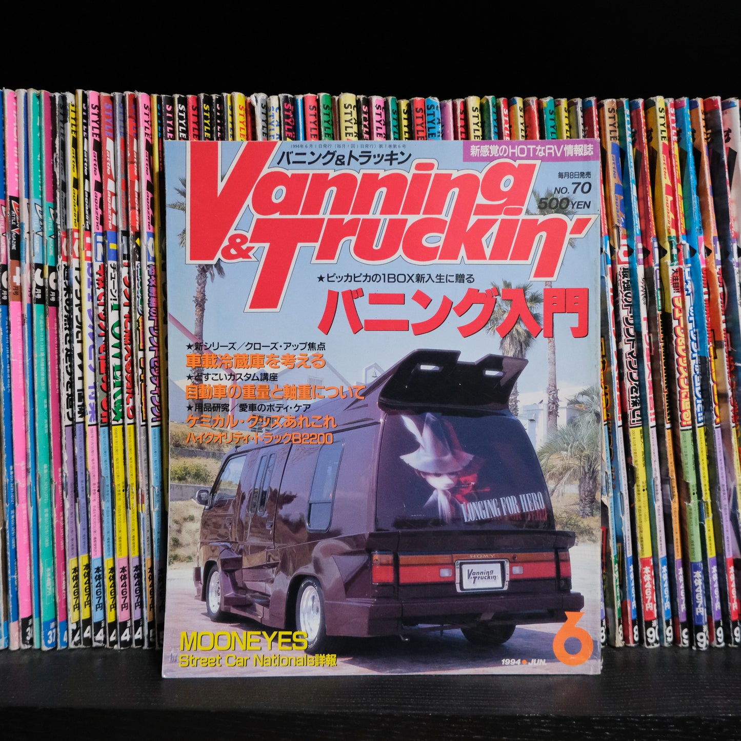Vanning and Truckin' Magazine June 1994