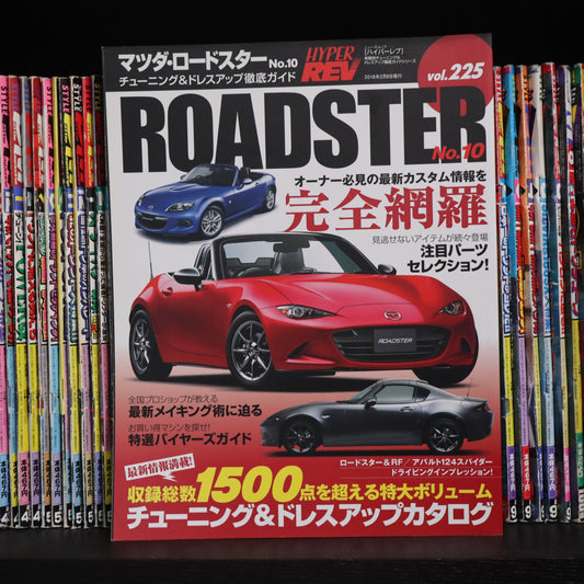 Hyper Rev Mazda Roadster vol.225 no.10