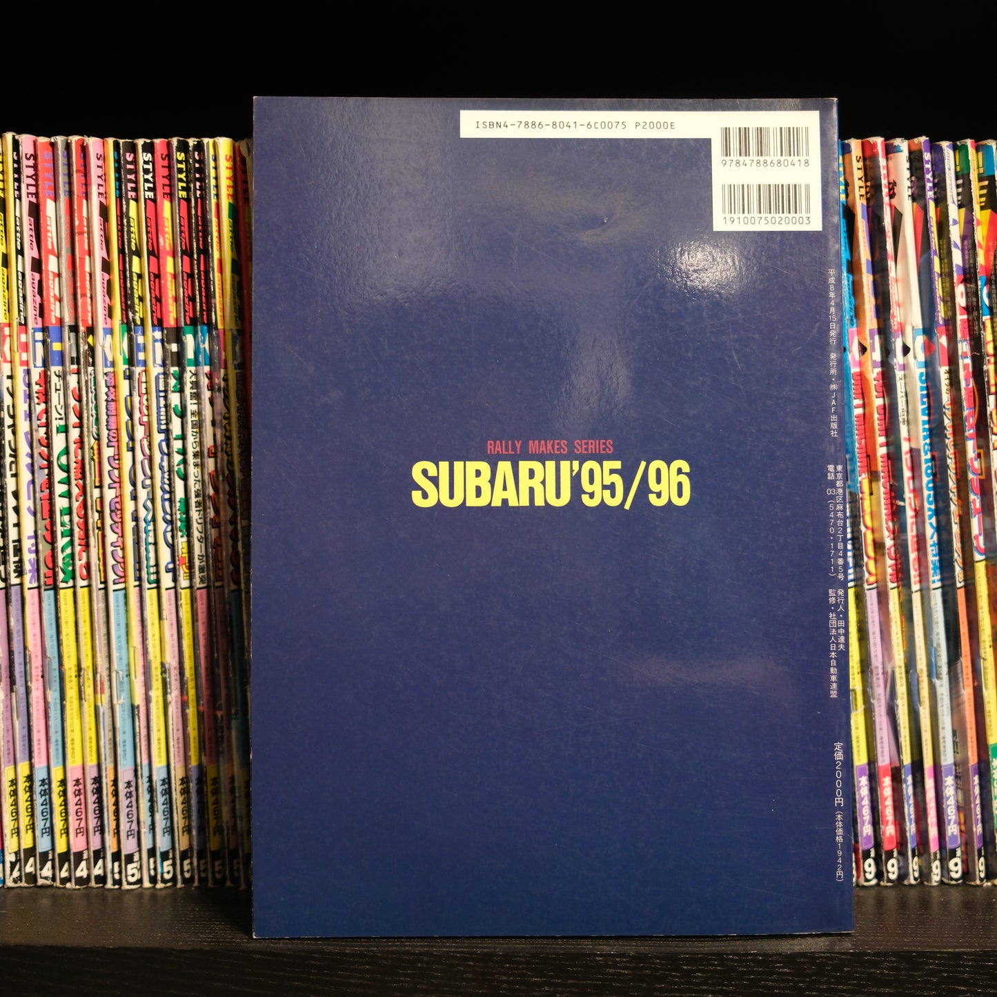 Subaru Rally Makes Series 1995/1996