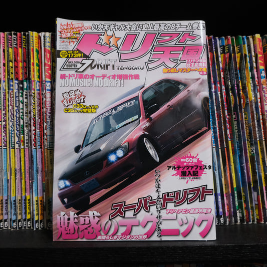 Drift Tengoku July 2010