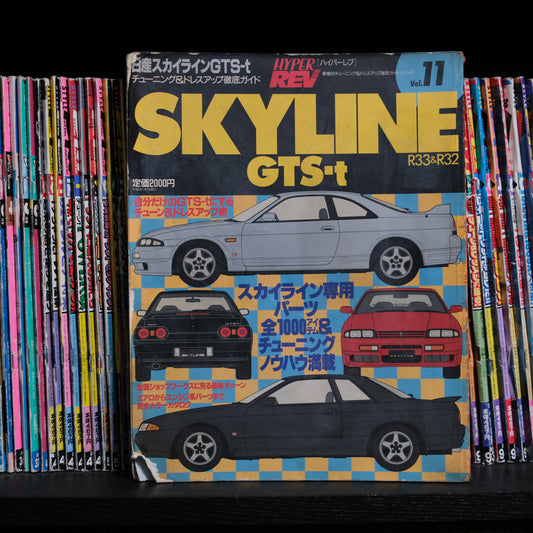 Hyper Rev R32 & R33 Skyline GTST Volume 11