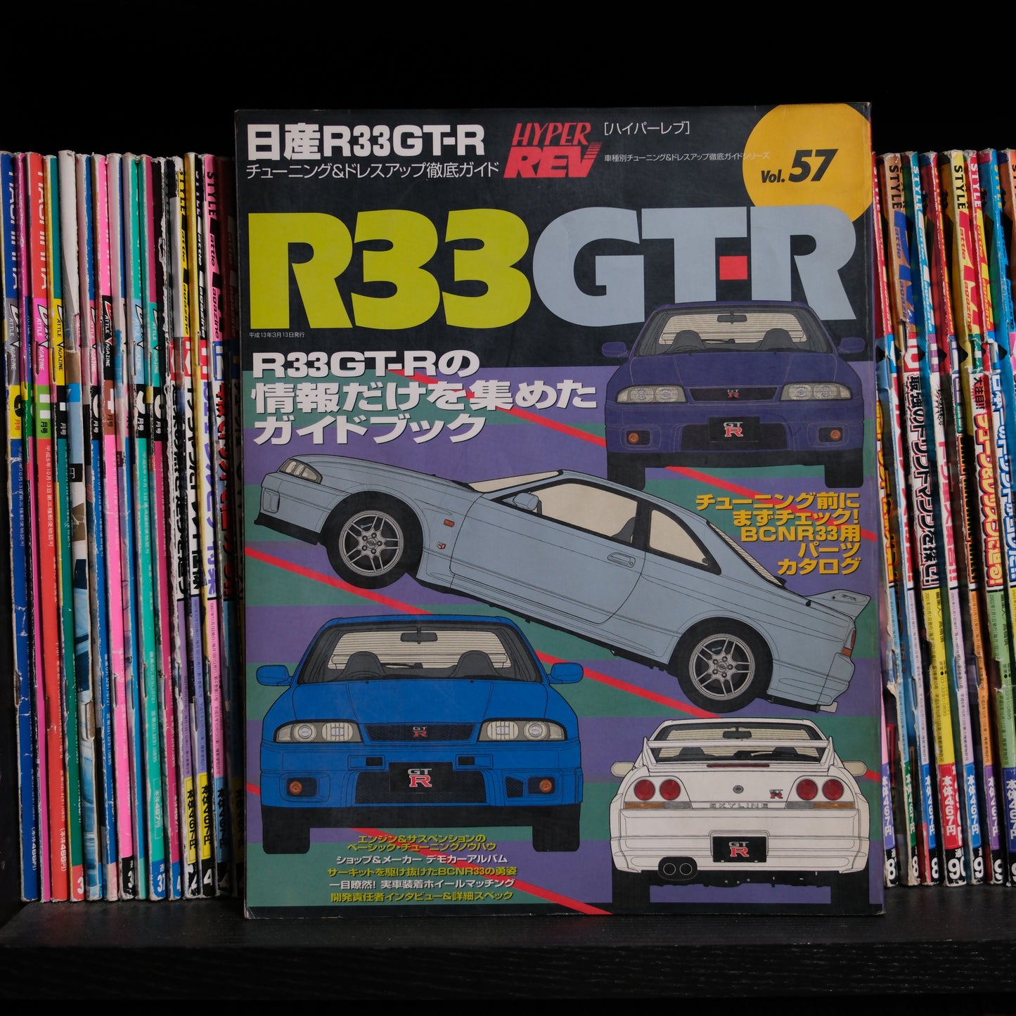 Hyper Rev R33 GTR Volume 57