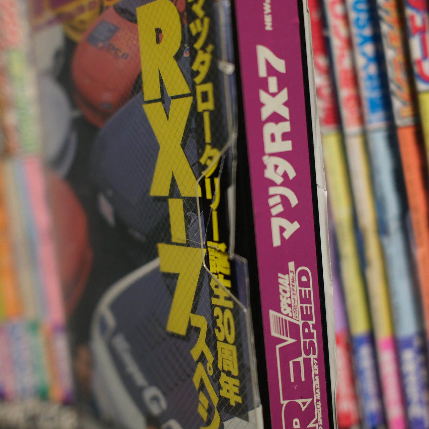 Rev Speed Video Special Mazda RX-7 VHS