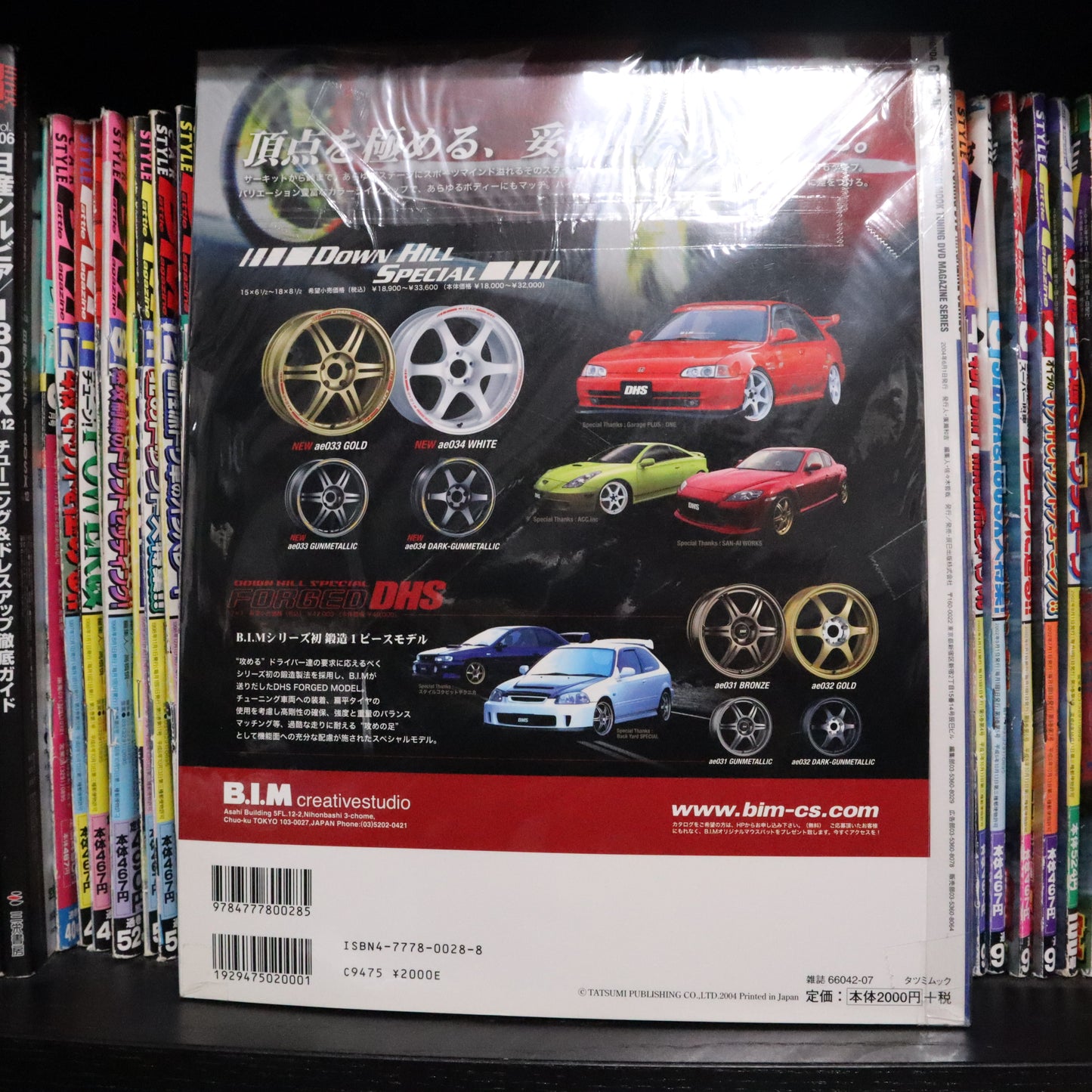 Honda Civic/Integra Tatsumi Mook Tuning DVD Magazine Series