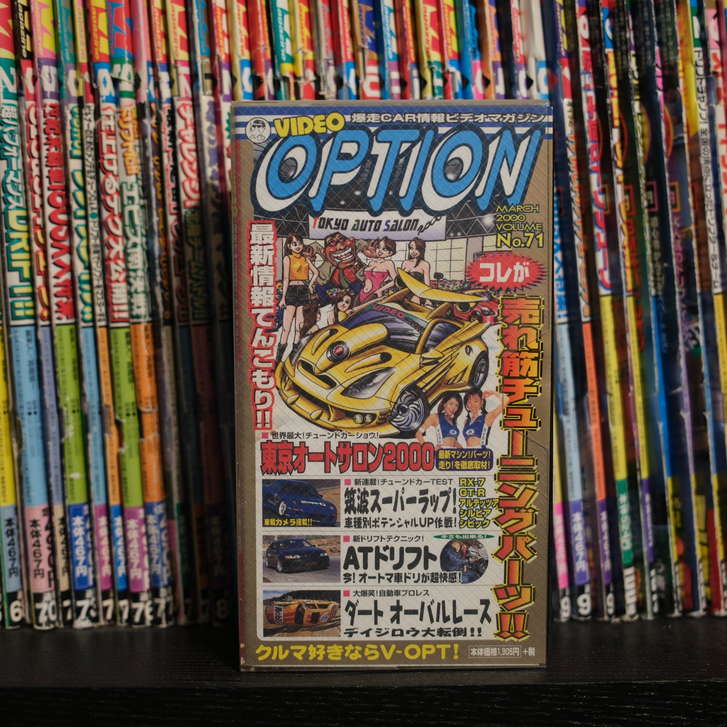 Option Video Volume 71 VHS