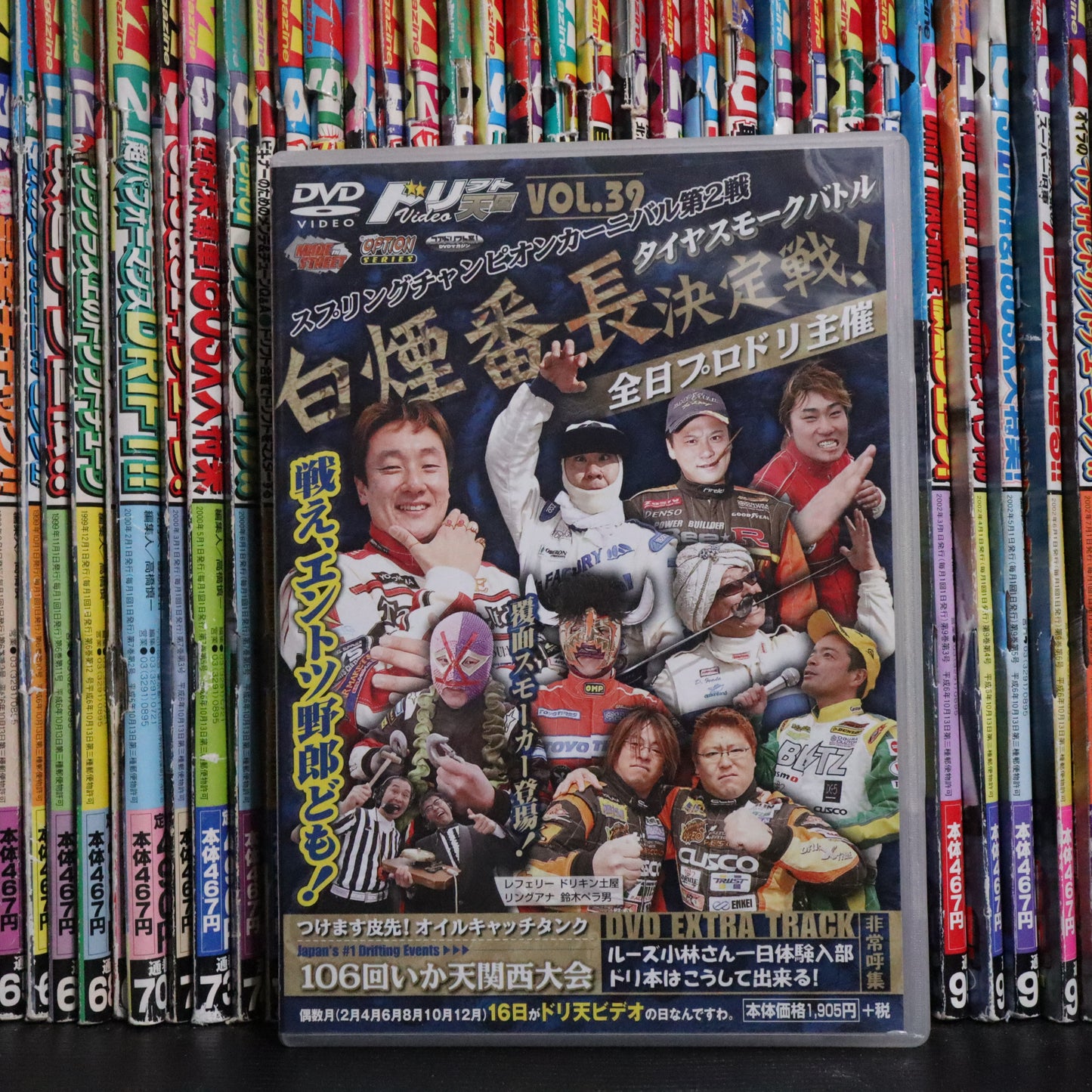 Drift Tengoku DVD Vol 39