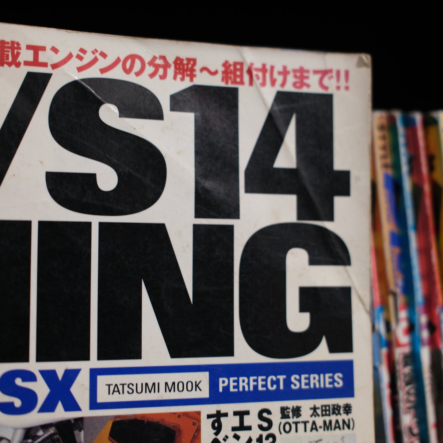 S13/S14 Tuning Perfect Series Silvia & 180sx