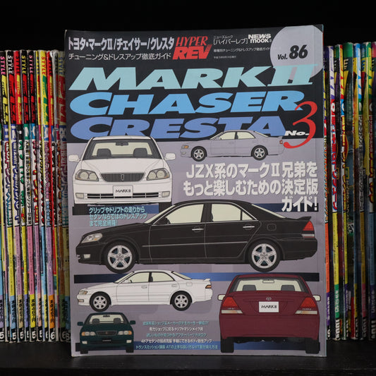 Hyper Rev Toyota Mark II Chaser/Cresta vol. 86 no.3