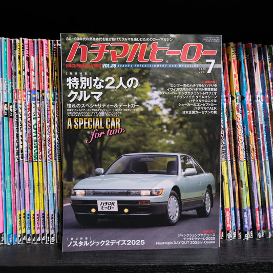 Hachimaru Hero Vol.86