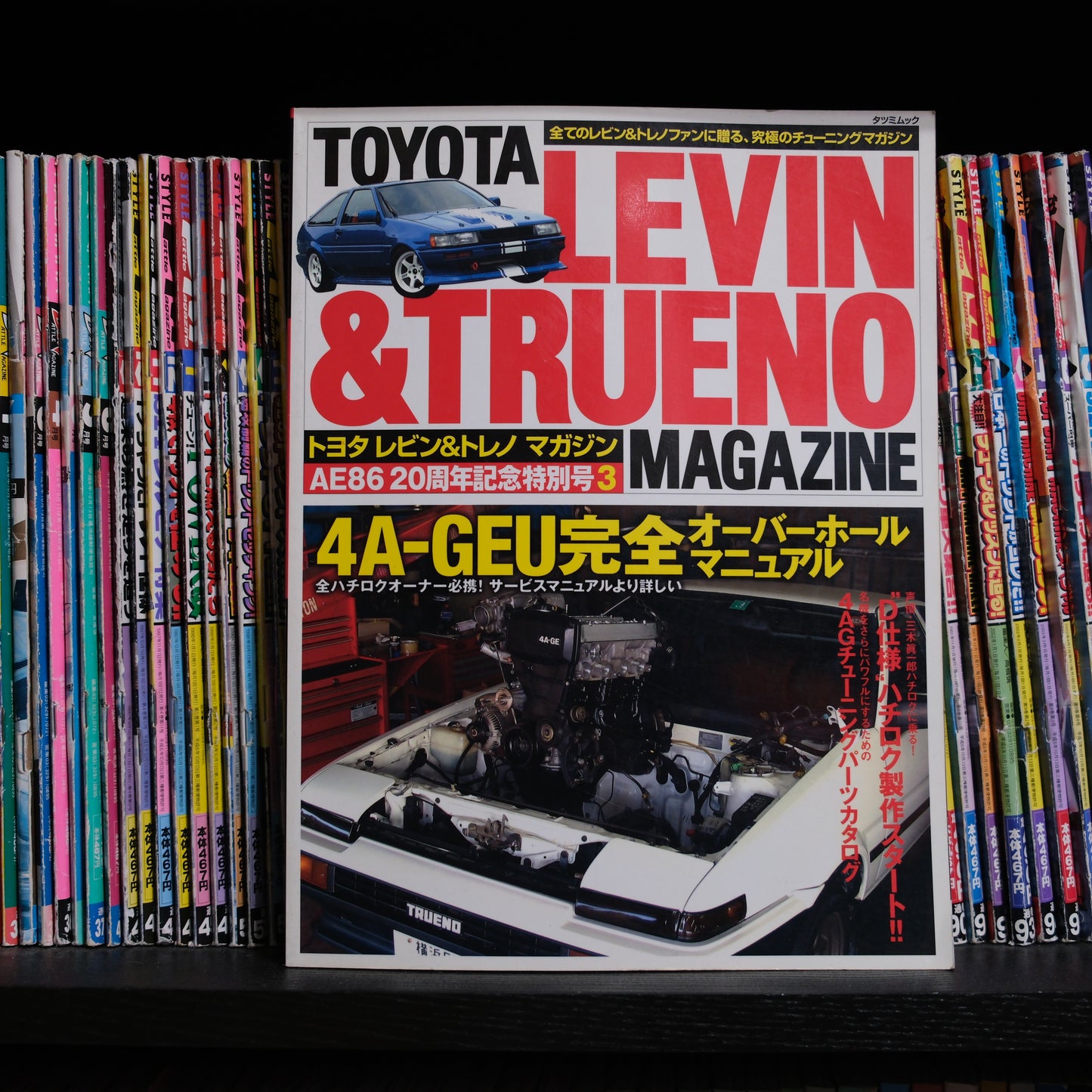 Toyota Levin & Trueno Magazine Volume 15