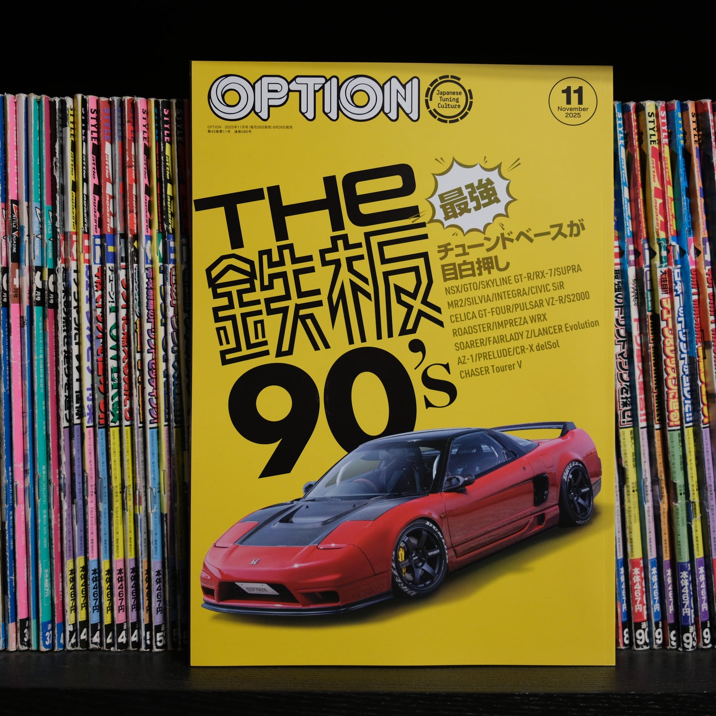 Option November 2025