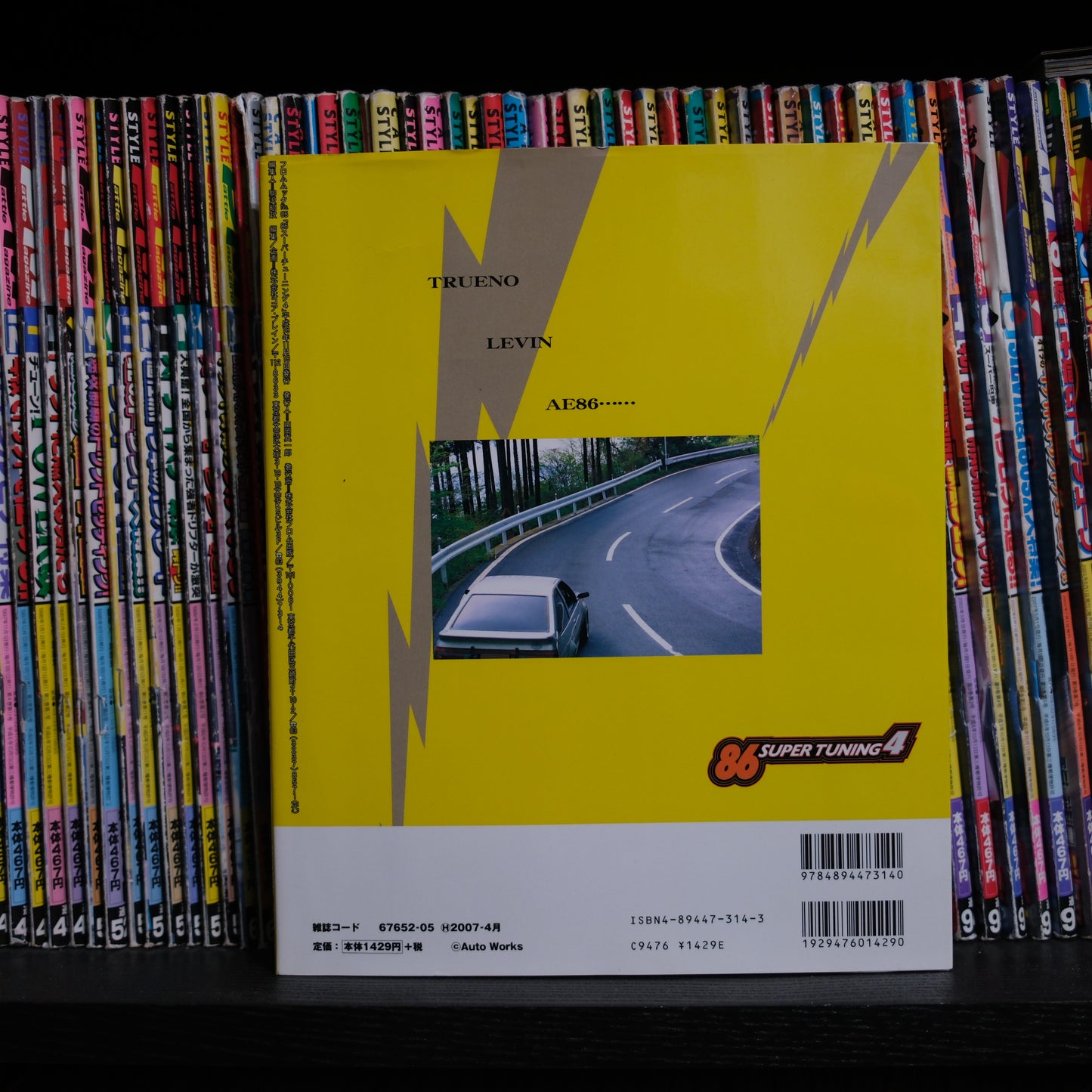 Autoworks AE86 Super Tuning Volume 4