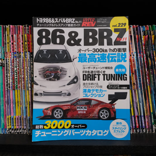 Hyper Rev Vol.229 Toyota 86 & Subaru BRZ No.21