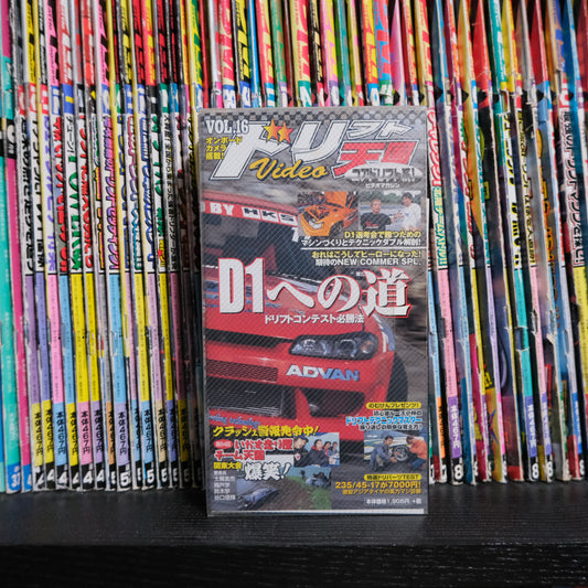 Drift Tengoku Volume 16 VHS