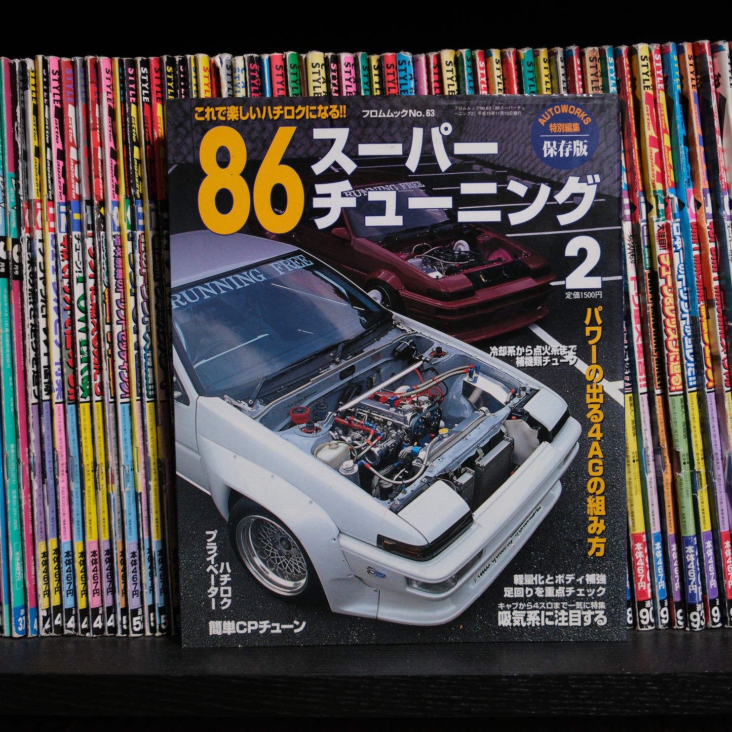 Autoworks AE86 Super Tuning Volume 2