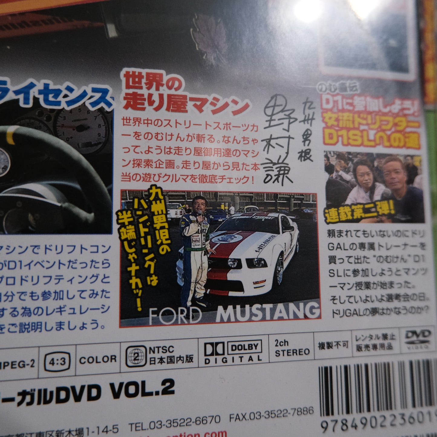 Street Legal No.2 2006 DVD