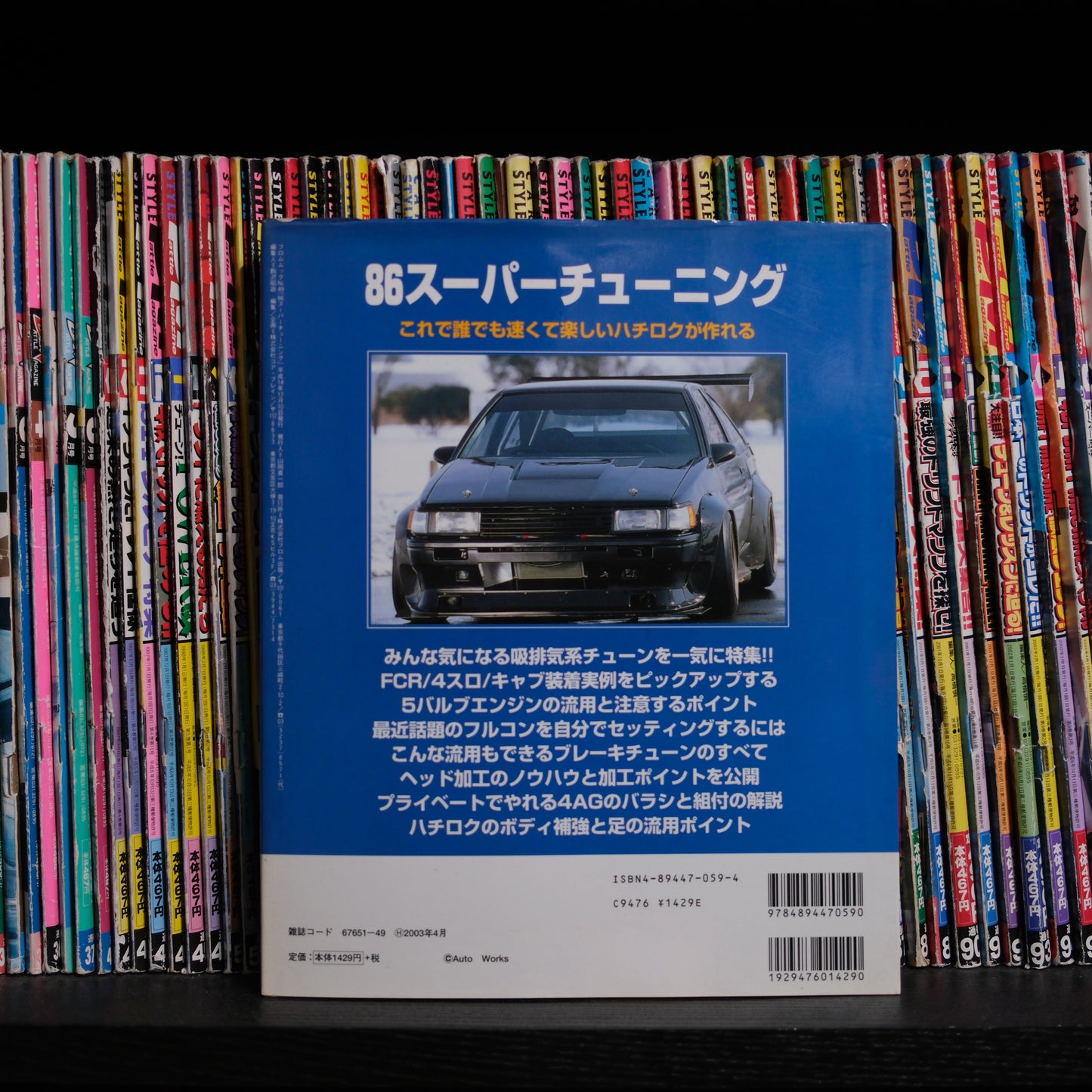 Autoworks AE86 Super Tuning Volume 1