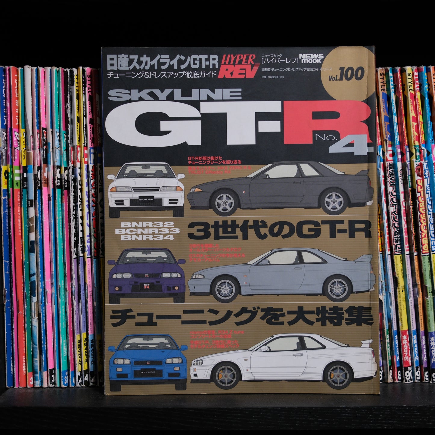 Hyper Rev Skyline GTR Volume 100 NO.4