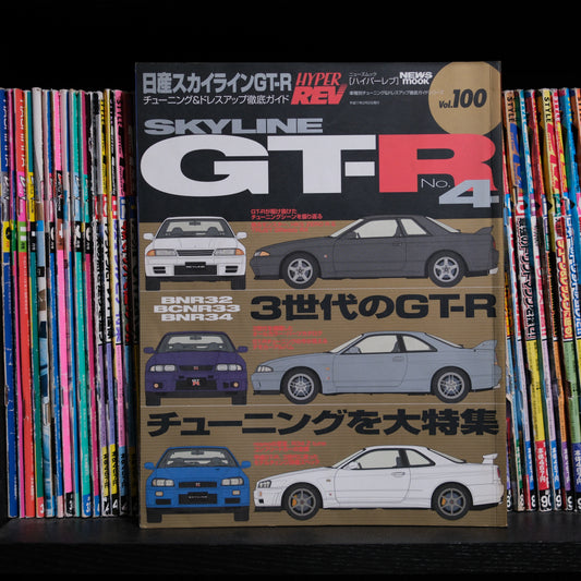 Hyper Rev Skyline GTR Volume 100 NO.4