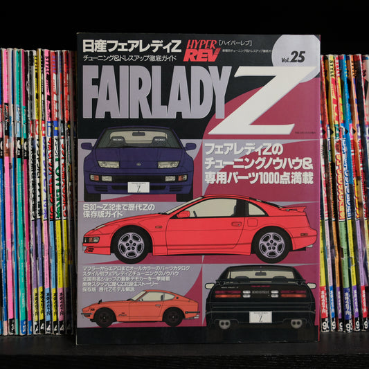 Hyper Rev Nissan Fairlady Z Volume 25