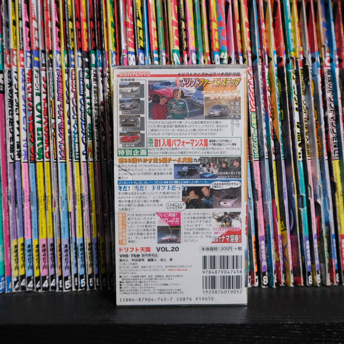 Drift Tengoku Volume 20 VHS