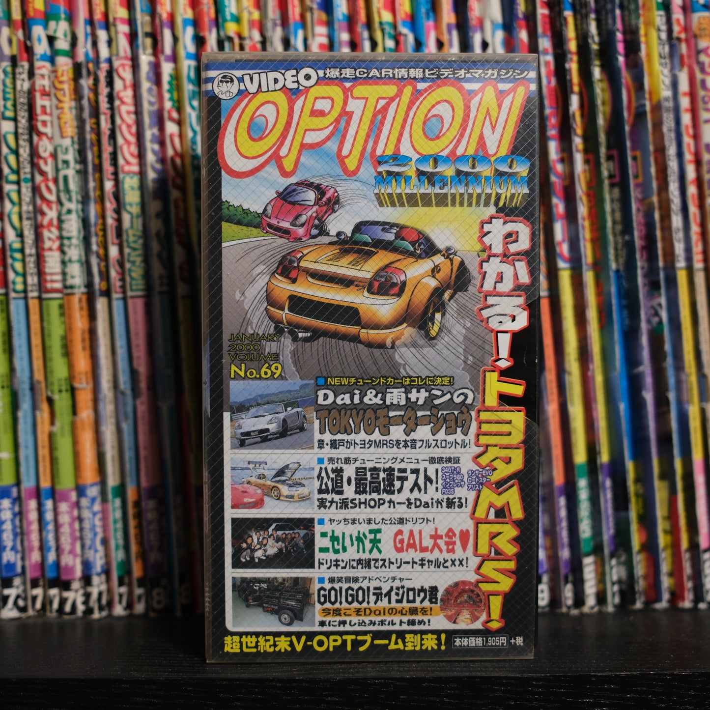 Option Video Volume 69 VHS