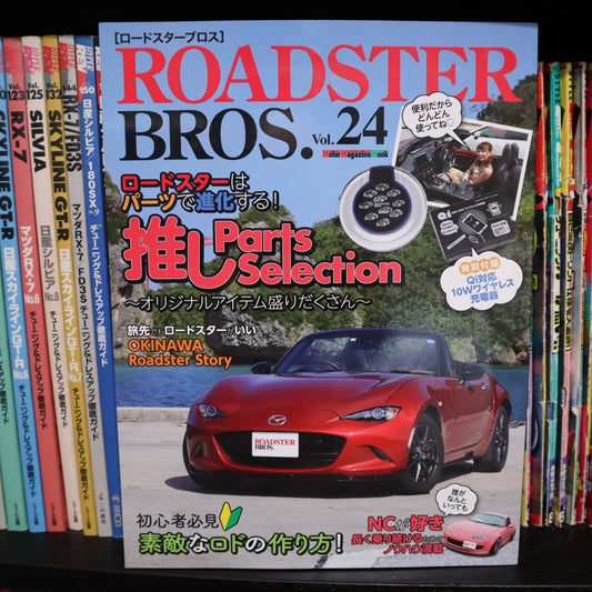 ROADSTER BROS. Vol.24 (w/ wireless charger)