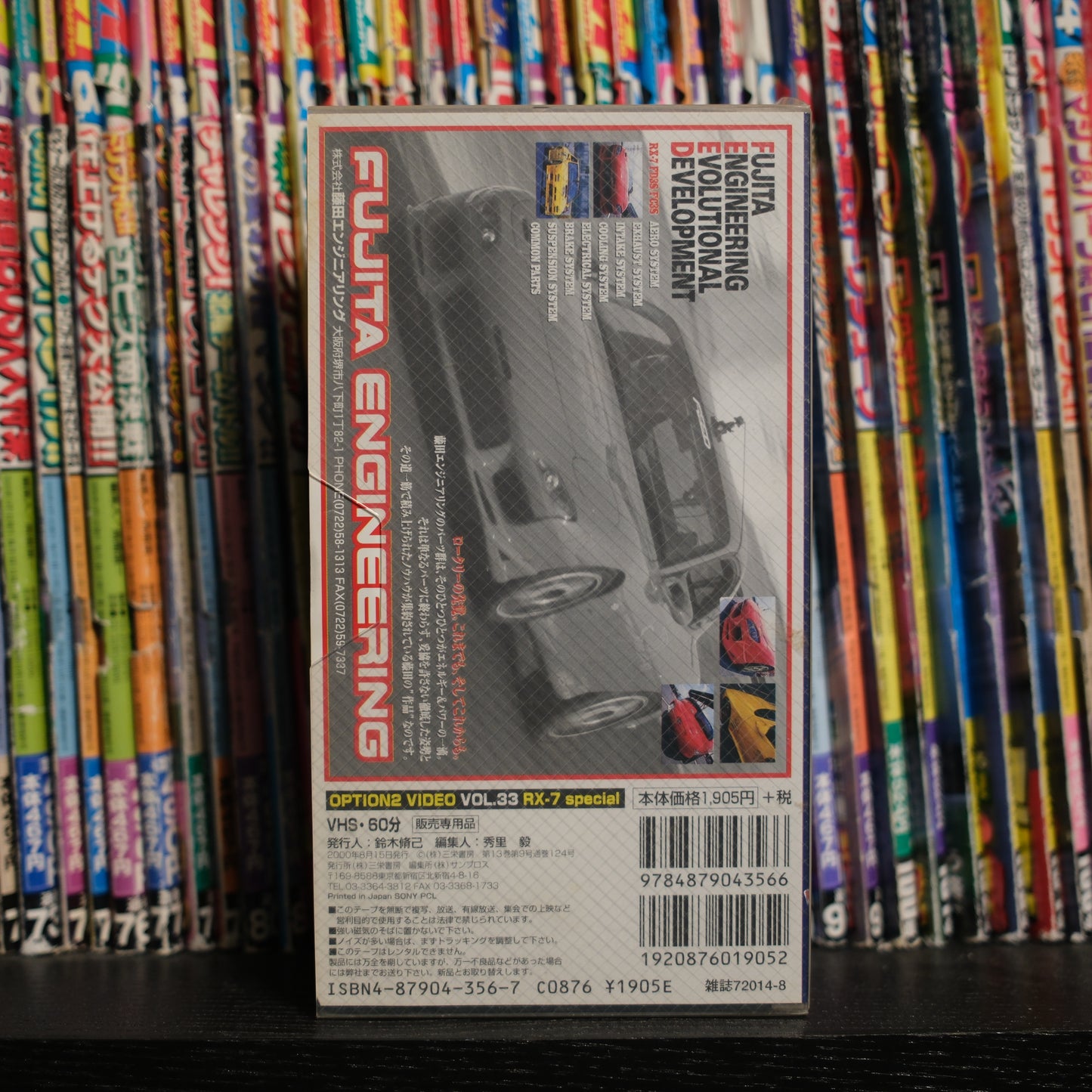 Option Video Volume 33 RX-7 Video Special VHS
