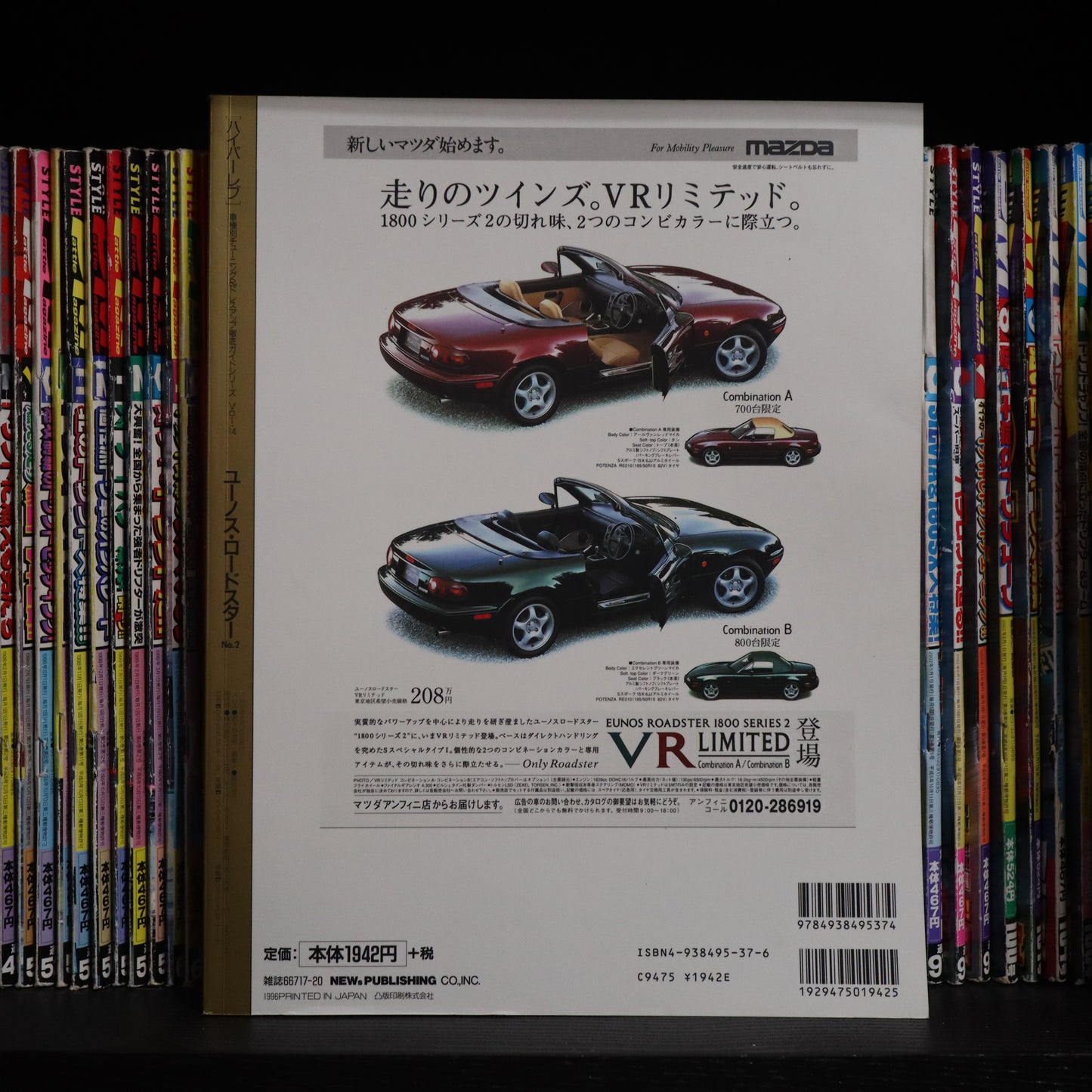 Hyper Rev Mazda Roadster Volume 51 no.3