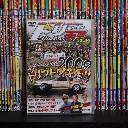 Drift Tengoku DVD Vol 54