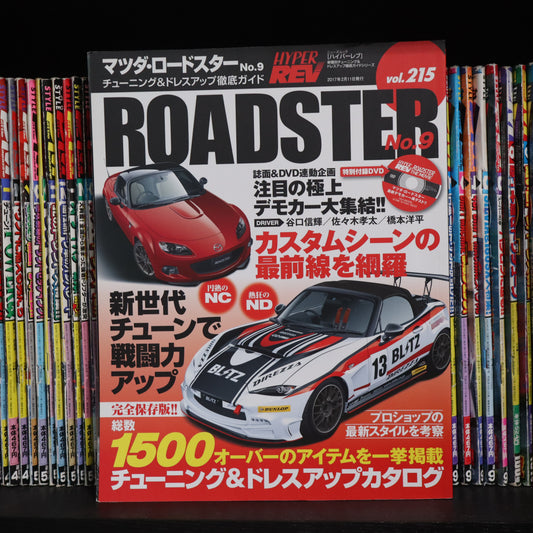 Hyper Rev Mazda Roadster vol. 215 no.9