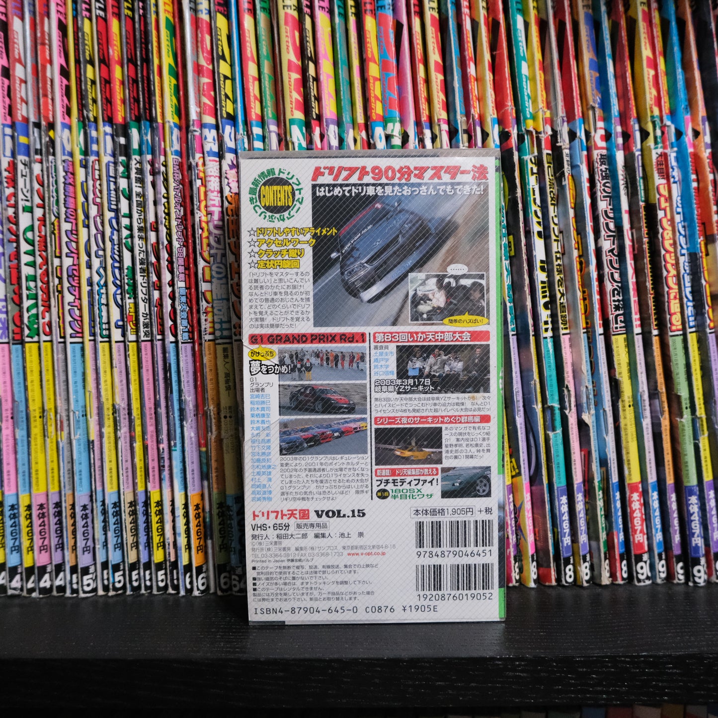 Drift Tengoku Volume 15 VHS