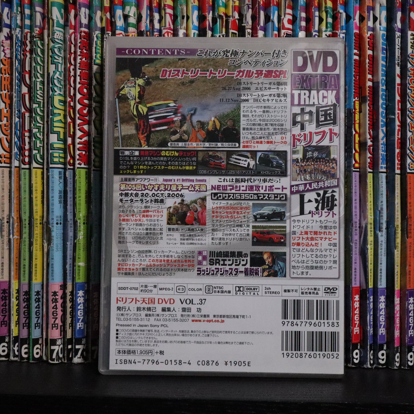 Drift Tengoku DVD Vol 37