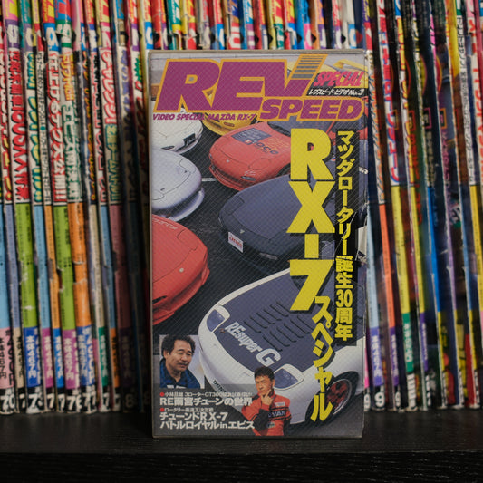 Rev Speed Video Special Mazda RX-7 VHS