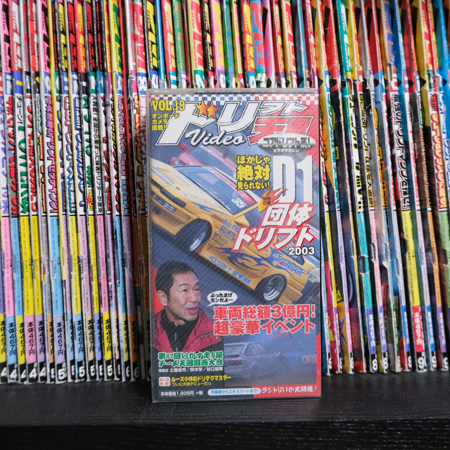 Drift Tengoku Volume 19 VHS
