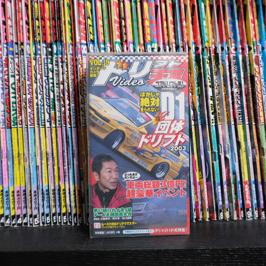 Drift Tengoku Volume 19 VHS
