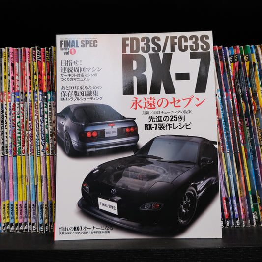 Final Spec Series Volume 1 Mazda FD3S/FC3S RX-7