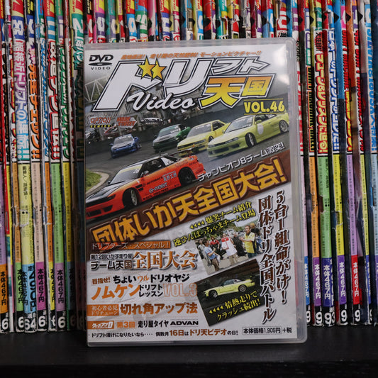 Drift Tengoku DVD Vol 46