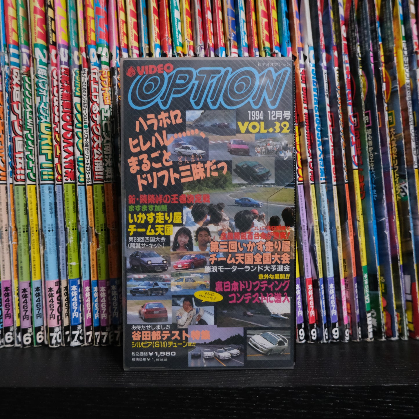 Option Video Volume 32 VHS