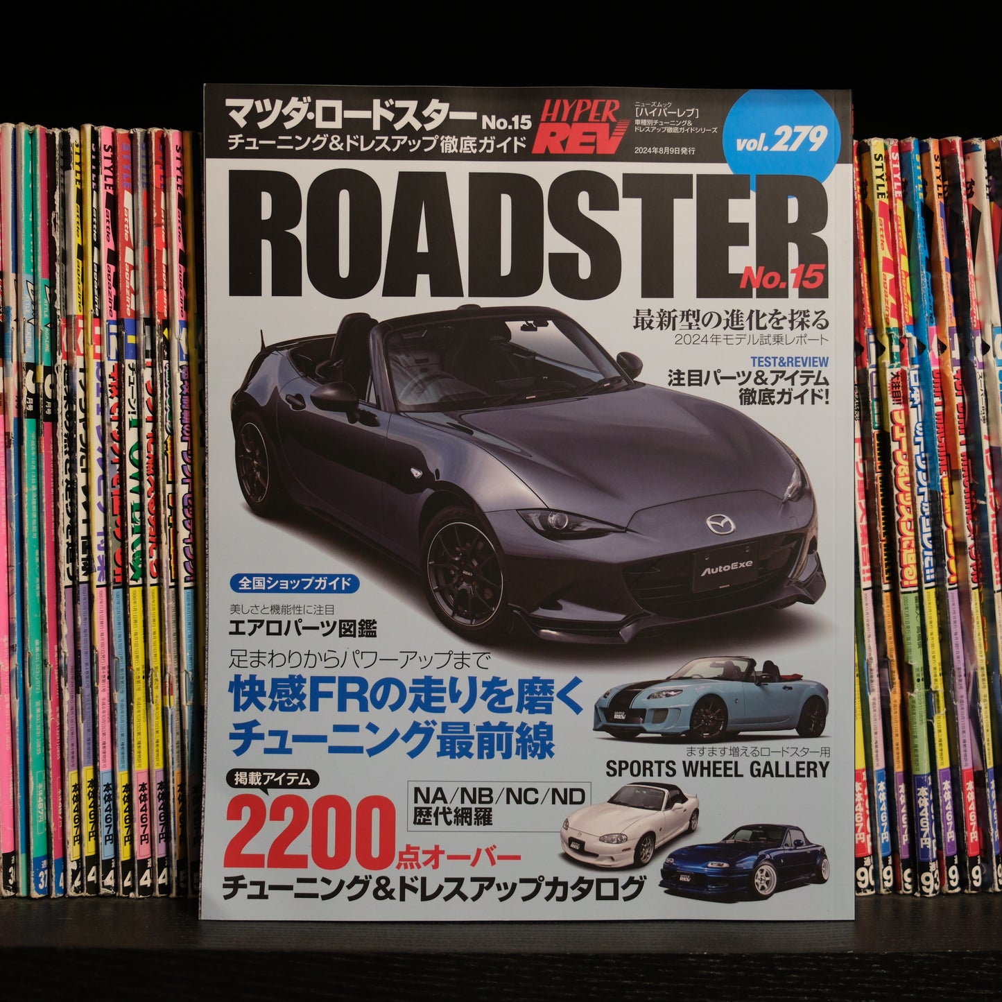 Hyper Rev Mazda Roaster Volume 279 no.15 (Damaged)